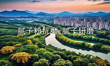 膩?zhàn)臃劭鼓?膩?zhàn)友心?>
             </div>
             <!--文章無圖的情況下插入一張圖片end-->
              
      <p>本篇文章給大家談?wù)勀佔(zhàn)臃劭鼓ィ约澳佔(zhàn)友心?duì)應(yīng)的知識(shí)點(diǎn)，希望對(duì)各位有所幫助，不要忘了收***本站喔。
今天給各位分享膩?zhàn)臃劭鼓サ闹R(shí)，其中也會(huì)對(duì)膩?zhàn)友心ミM(jìn)行解釋，如果能碰巧解決***現(xiàn)在面臨的問題，別忘了關(guān)注本站，現(xiàn)在開始吧！</p><ol type=